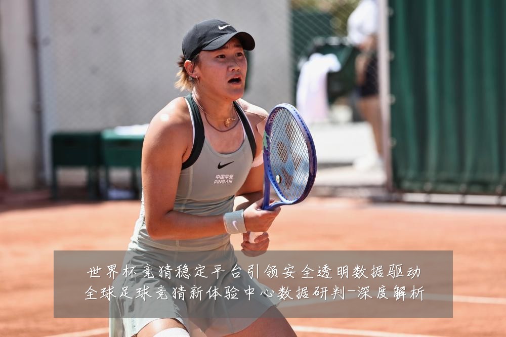 世界杯竞猜稳定平台引领安全透明数据驱动全球足球竞猜新体验中心数据研判-深度解析